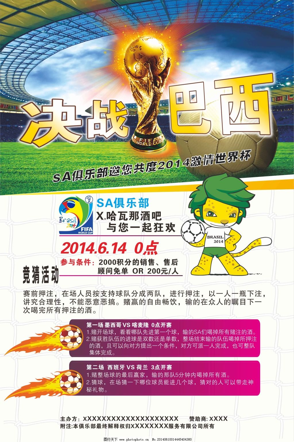 躋身國際